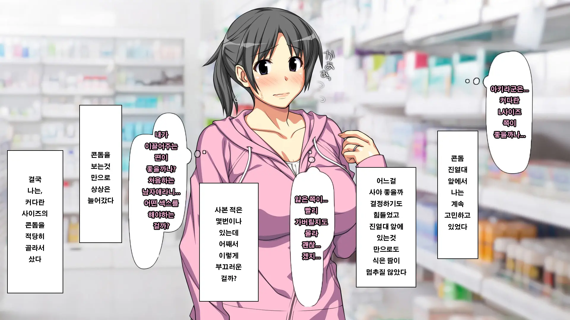 Daisuki Na Haha No Uragawa | 사랑하는 엄마의 뒷면